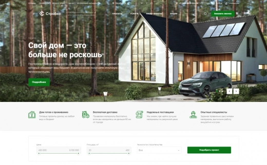 Аспро: Стройка 2.0 в Саратове