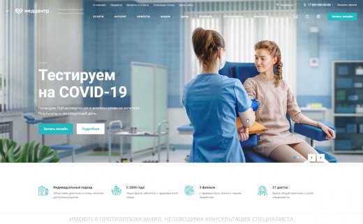 Аспро: Медицинский центр 3.0 в Саратове