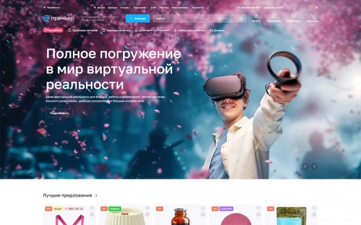 Аспро: Премьер в Саратове